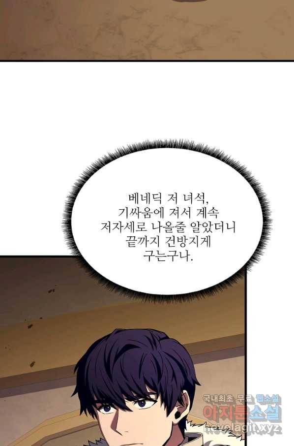 8서클 마법사의 환생 94화 40