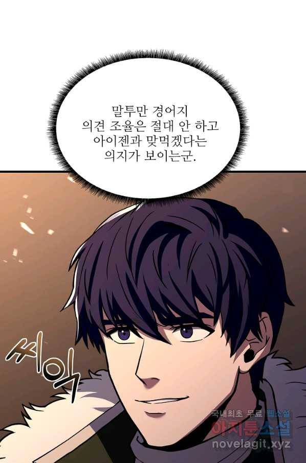 8서클 마법사의 환생 94화 42