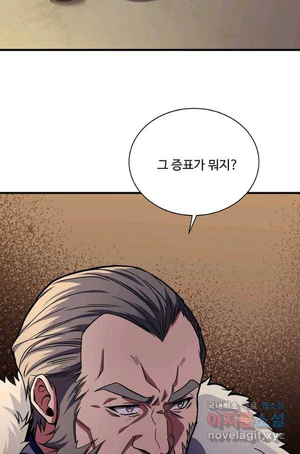 8서클 마법사의 환생 94화 45