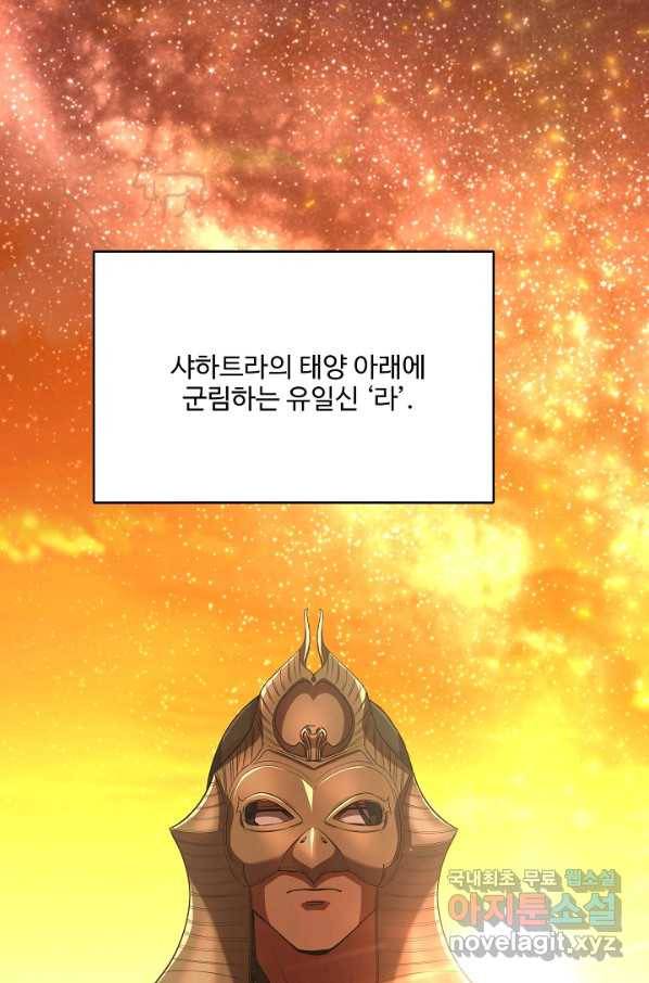 8서클 마법사의 환생 94화 48