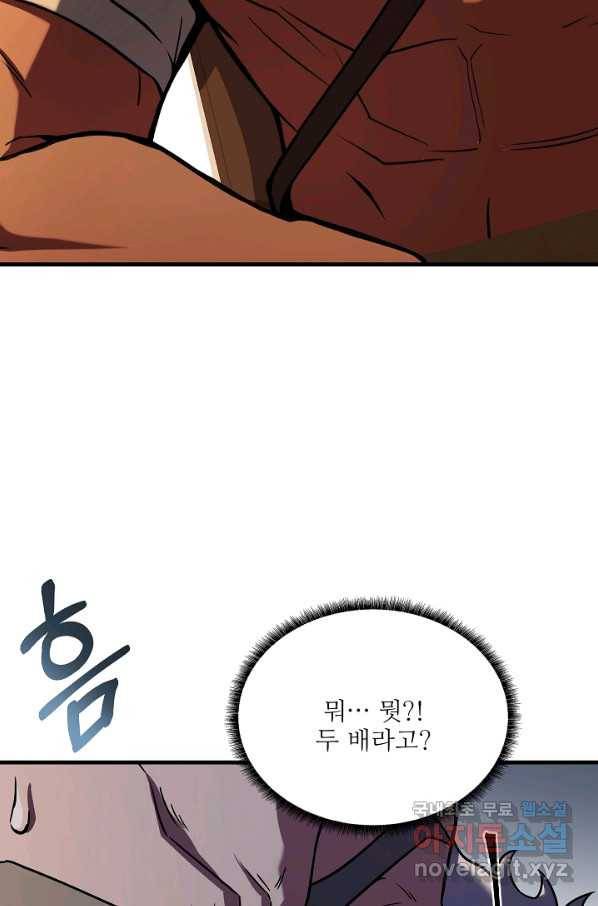 8서클 마법사의 환생 94화 56