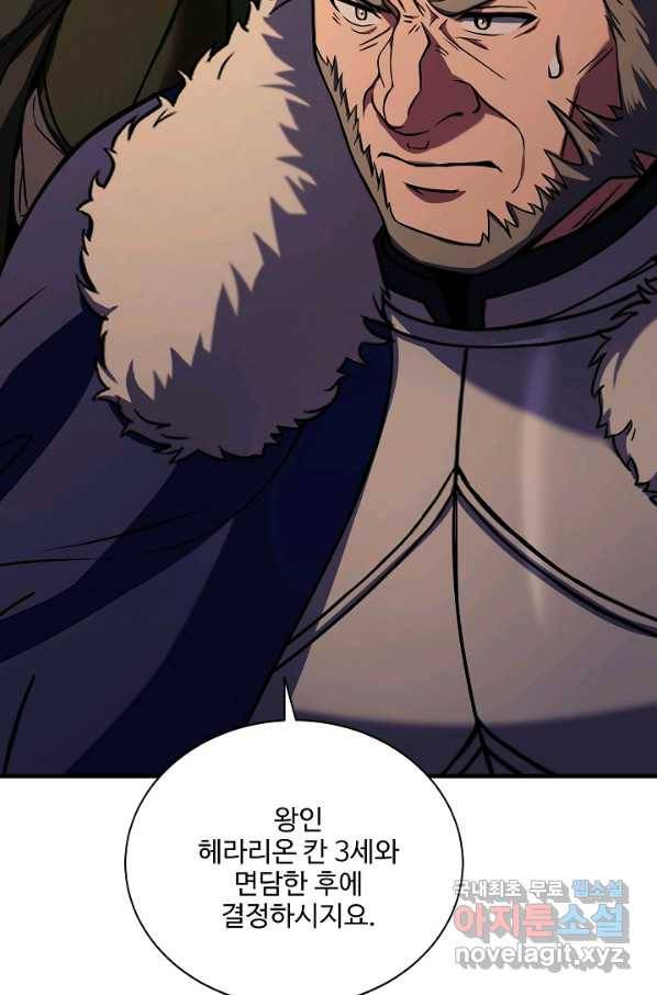 8서클 마법사의 환생 94화 61