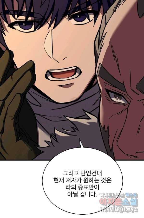 8서클 마법사의 환생 94화 63