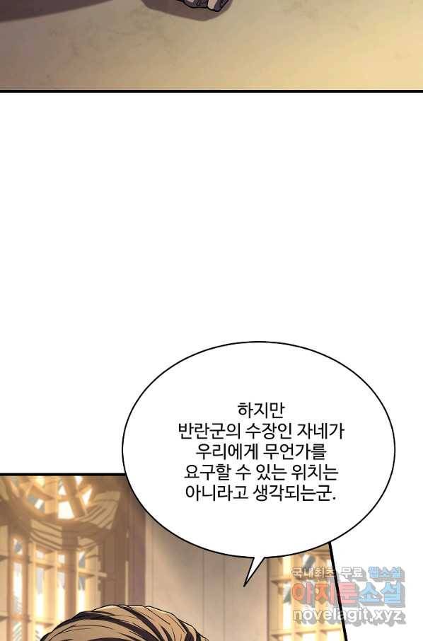 8서클 마법사의 환생 94화 68