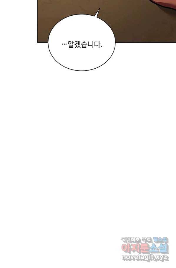 8서클 마법사의 환생 94화 74