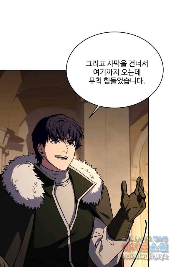 8서클 마법사의 환생 94화 75