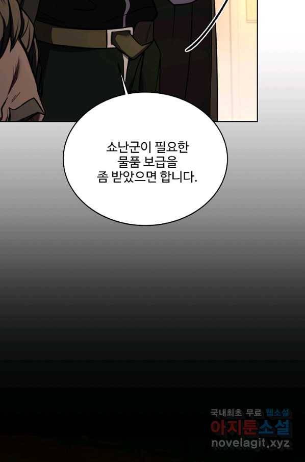 8서클 마법사의 환생 94화 76