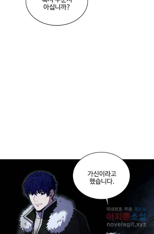 8서클 마법사의 환생 94화 87