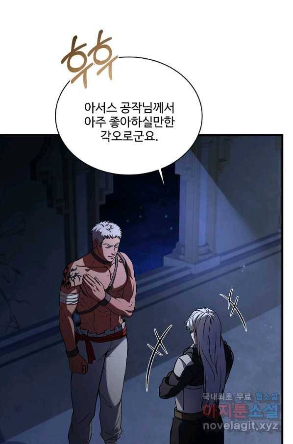 8서클 마법사의 환생 94화 96