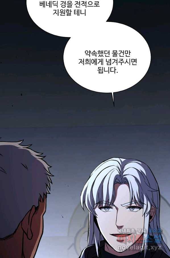 8서클 마법사의 환생 94화 99