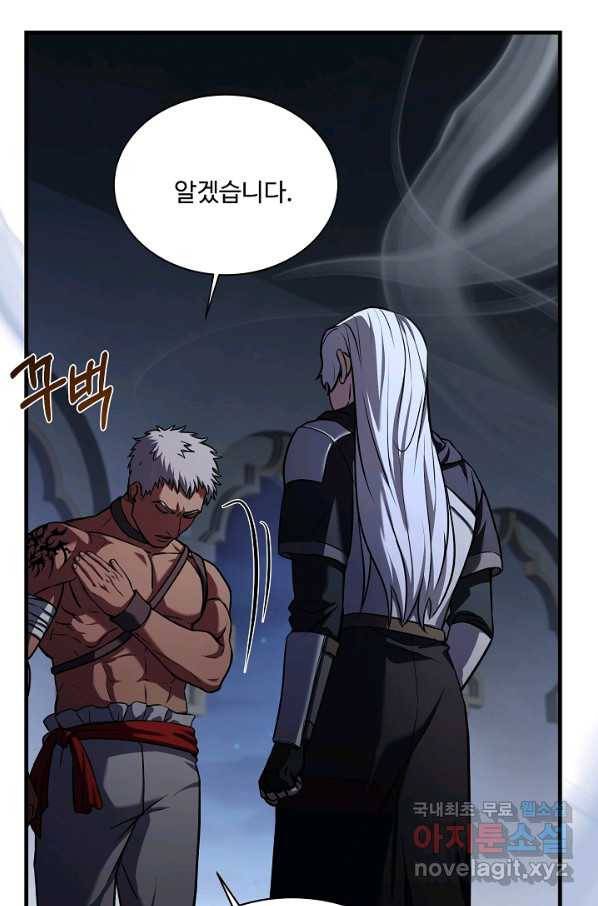 8서클 마법사의 환생 94화 101