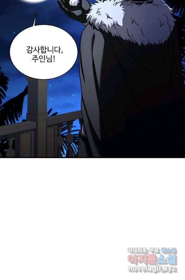 8서클 마법사의 환생 94화 109
