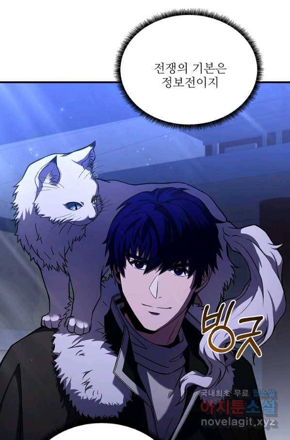 8서클 마법사의 환생 94화 110