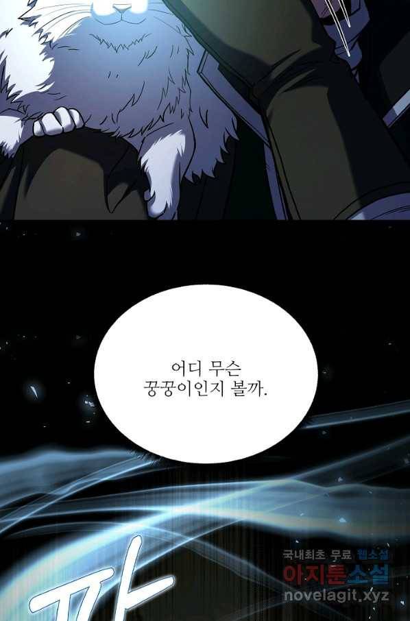 8서클 마법사의 환생 94화 112