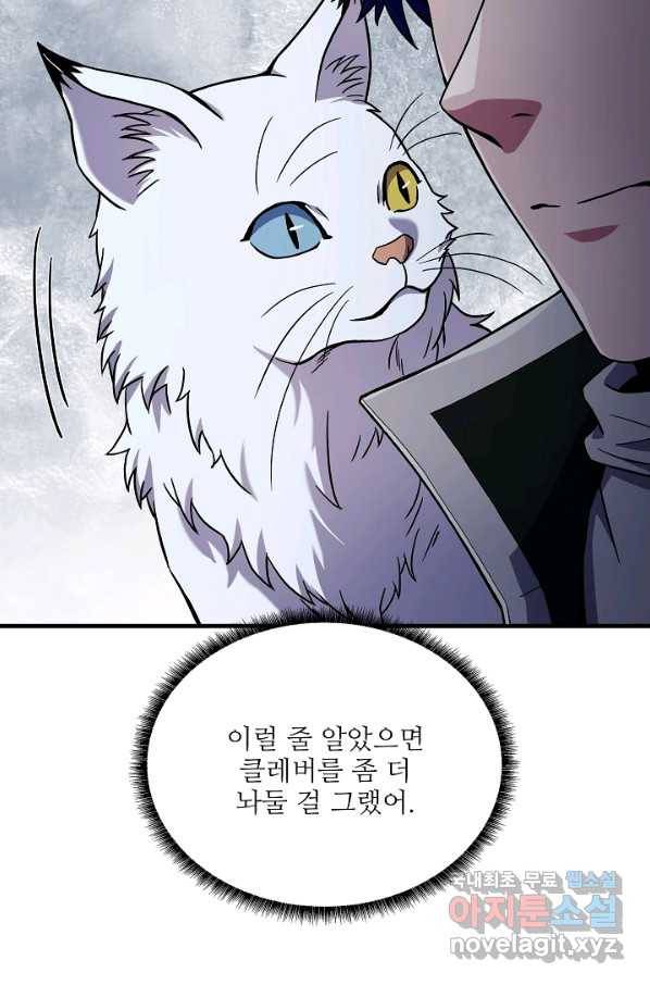 8서클 마법사의 환생 94화 116