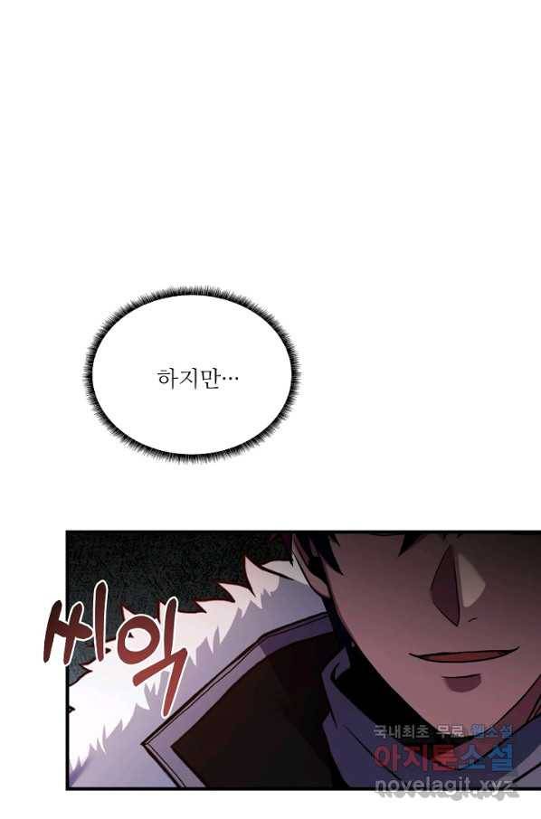 8서클 마법사의 환생 94화 117