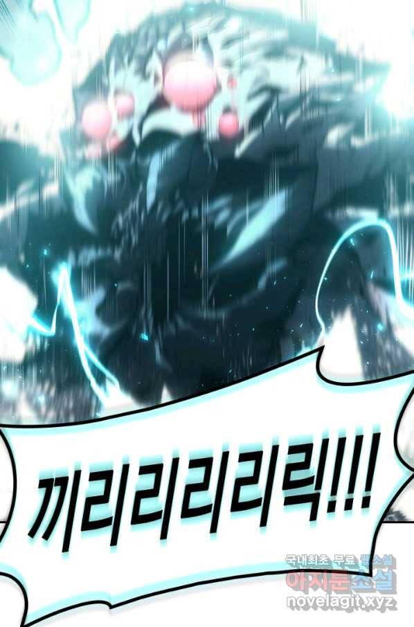 재앙급 영웅님이 귀환하셨다 39화 8