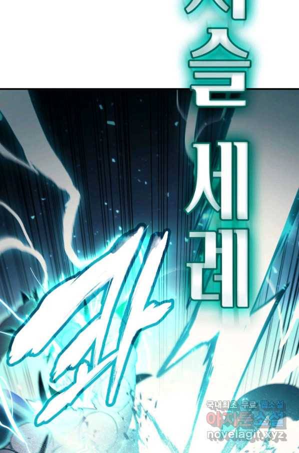 재앙급 영웅님이 귀환하셨다 39화 14