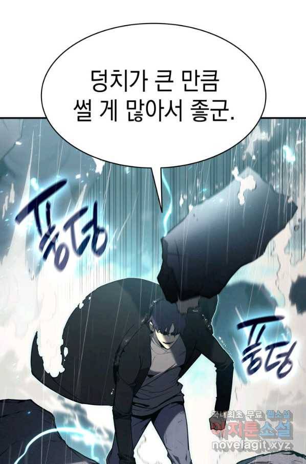 재앙급 영웅님이 귀환하셨다 39화 21