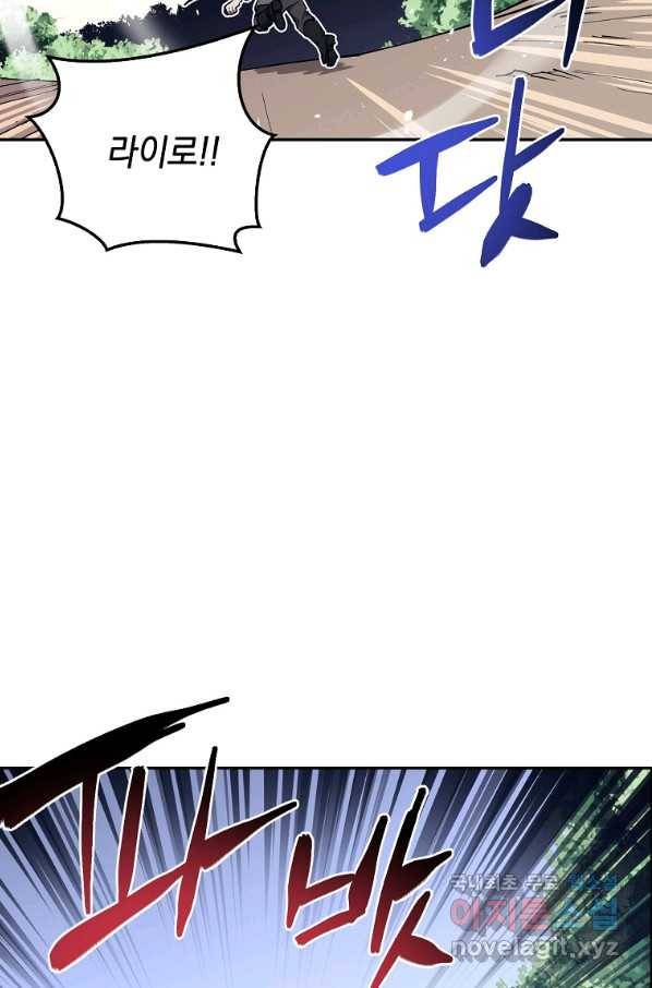 운빨 23화 2