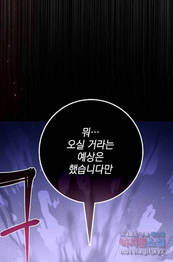 운빨 23화 7