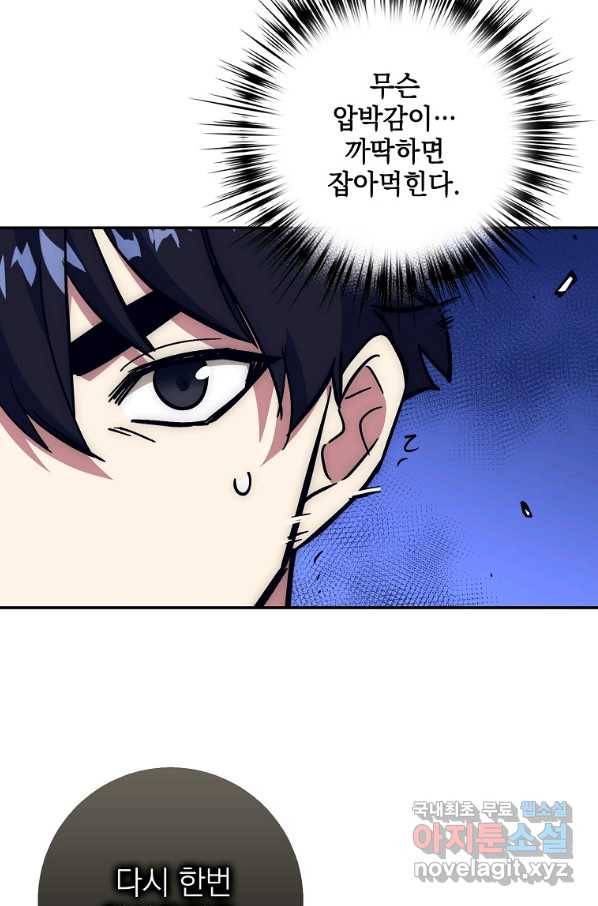 운빨 23화 10