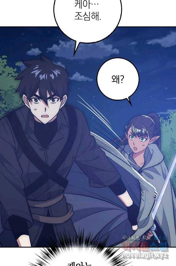 운빨 23화 13