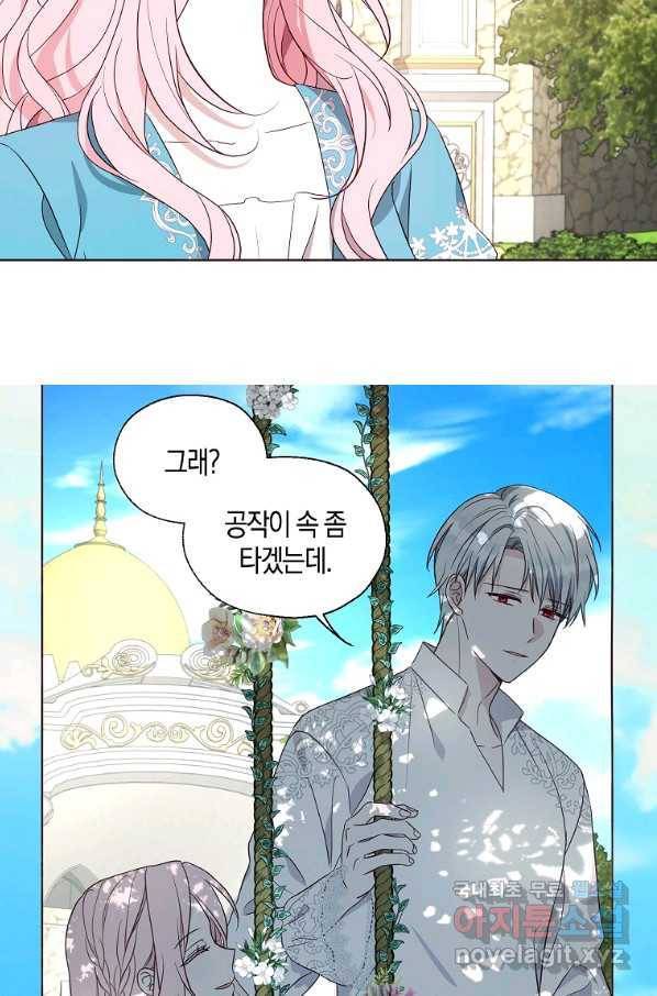 운빨 23화 15