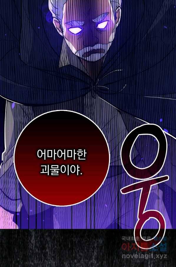 운빨 23화 16