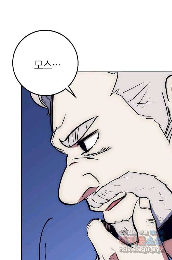 운빨 23화 20