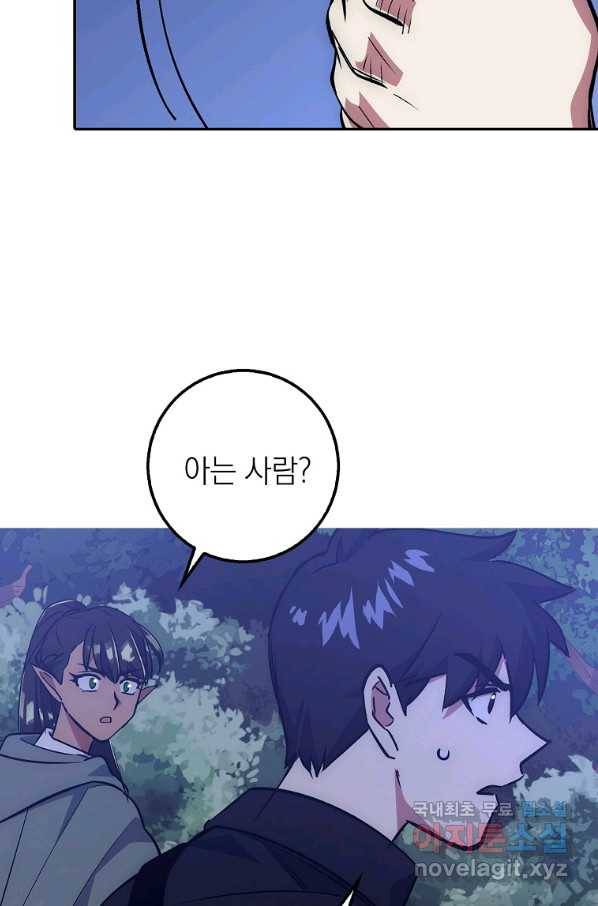 운빨 23화 21