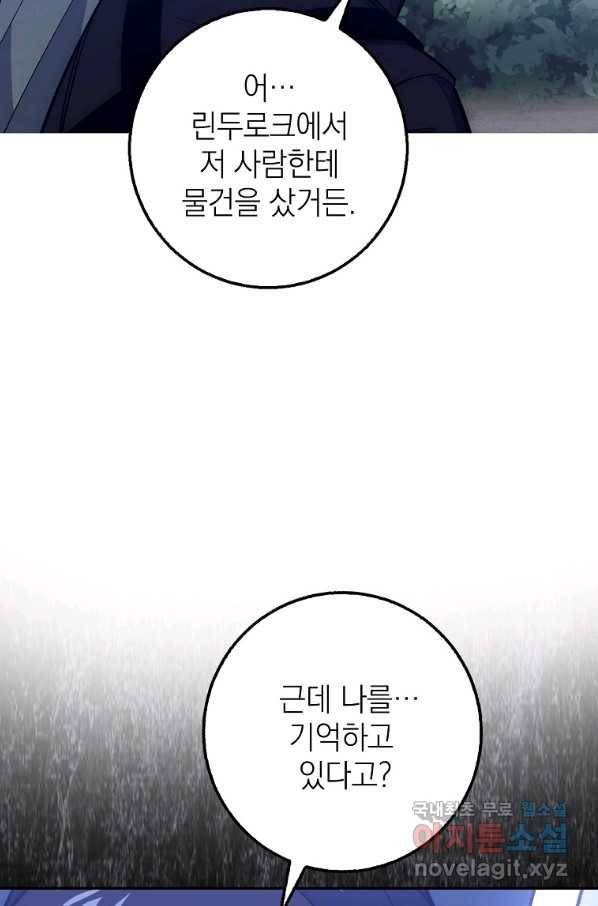운빨 23화 22