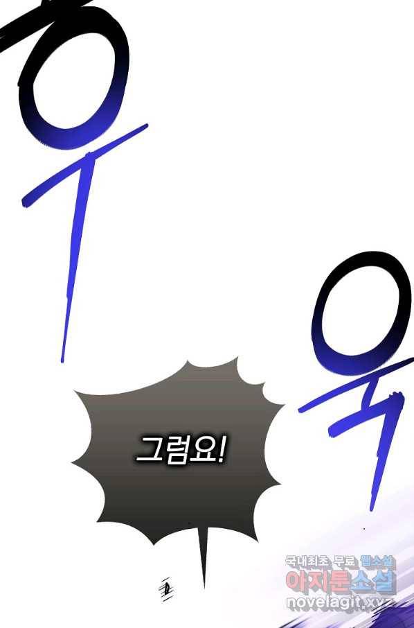 운빨 23화 25