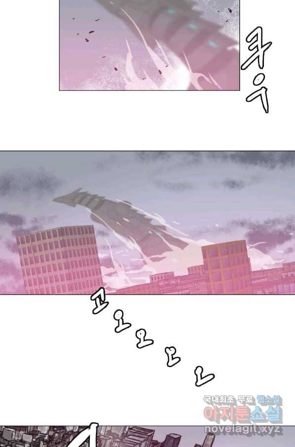 다른 세계에서 주워왔습니다 130화 2
