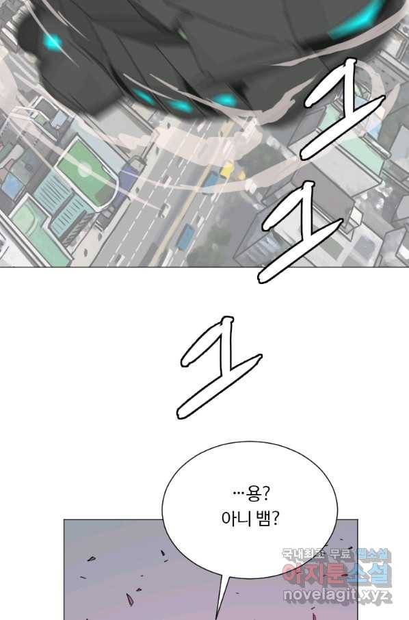 다른 세계에서 주워왔습니다 130화 4