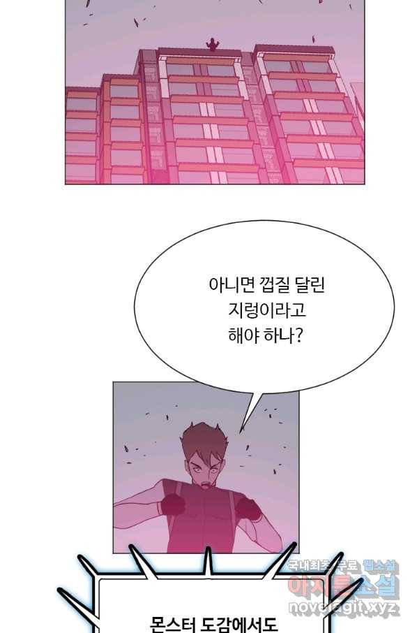 다른 세계에서 주워왔습니다 130화 5