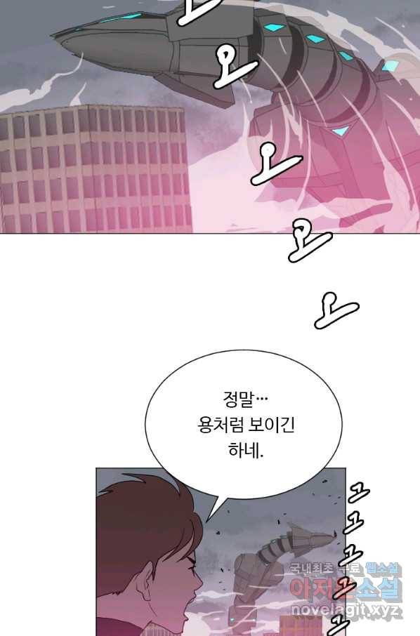 다른 세계에서 주워왔습니다 130화 7