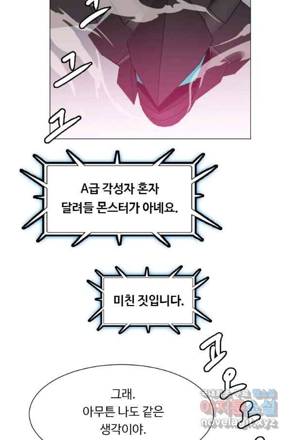 다른 세계에서 주워왔습니다 130화 10
