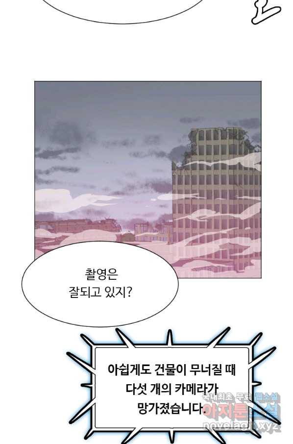 다른 세계에서 주워왔습니다 130화 11