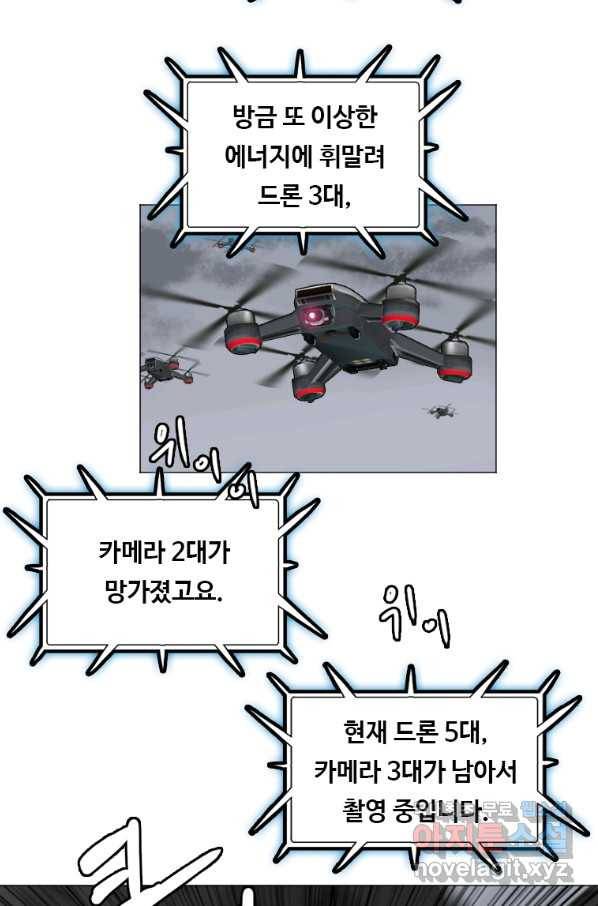 다른 세계에서 주워왔습니다 130화 12