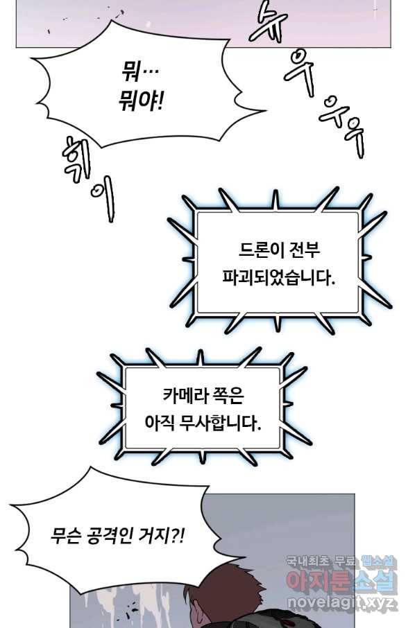 다른 세계에서 주워왔습니다 130화 15