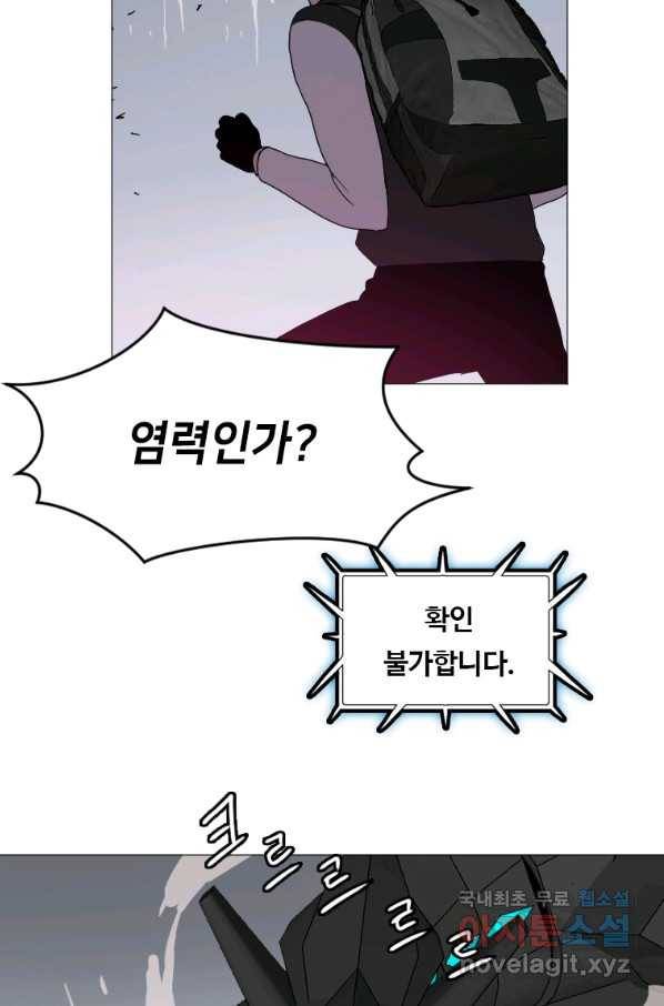 다른 세계에서 주워왔습니다 130화 16
