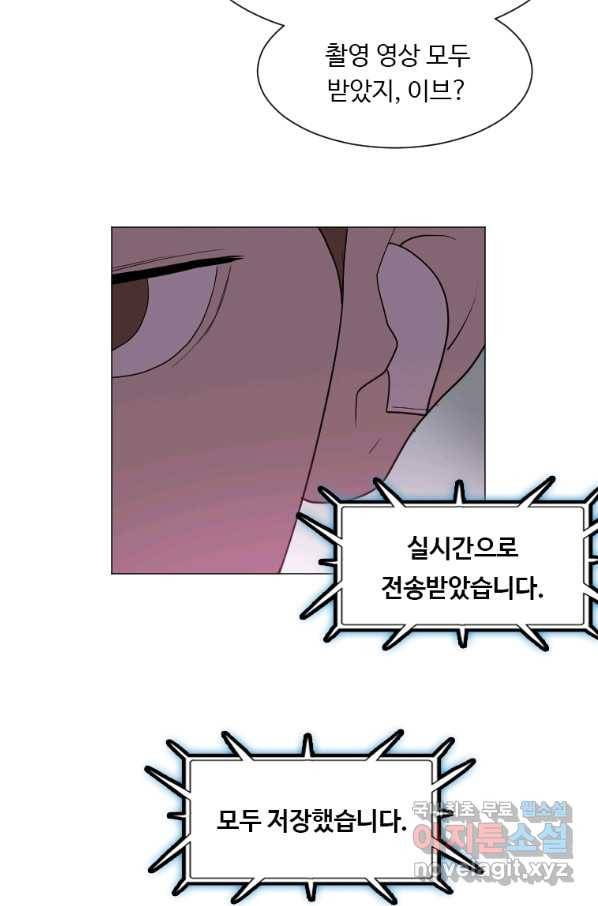 다른 세계에서 주워왔습니다 130화 19