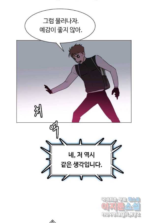 다른 세계에서 주워왔습니다 130화 20
