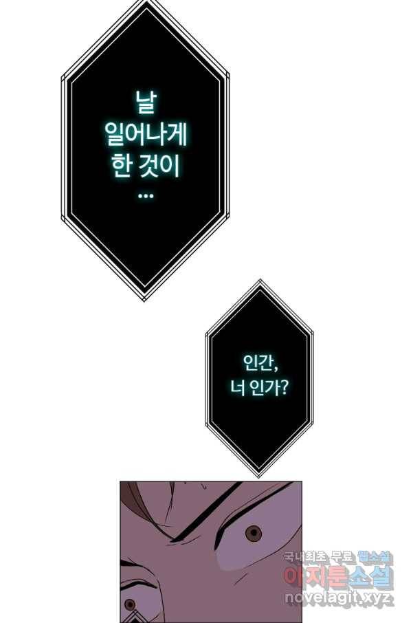다른 세계에서 주워왔습니다 130화 21