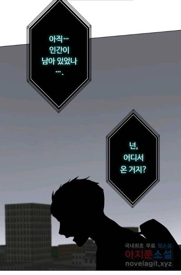 다른 세계에서 주워왔습니다 130화 22