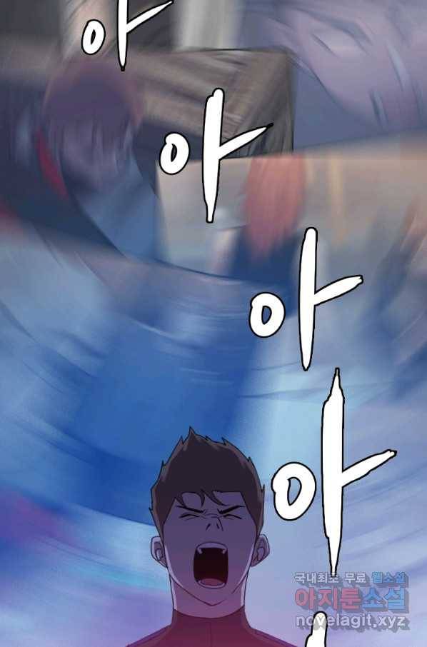 다른 세계에서 주워왔습니다 130화 24