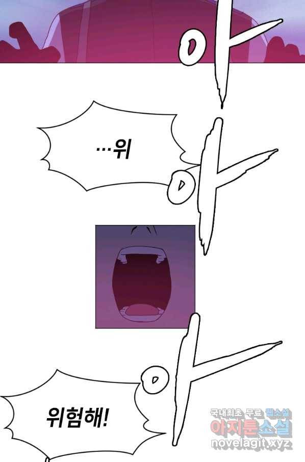 다른 세계에서 주워왔습니다 130화 25