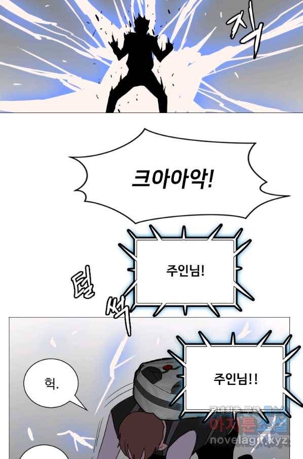 다른 세계에서 주워왔습니다 130화 28