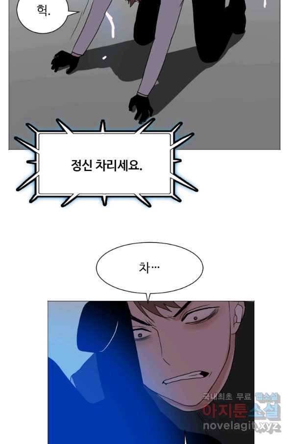 다른 세계에서 주워왔습니다 130화 29